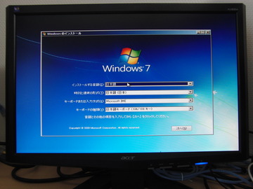 OS再インストール7
