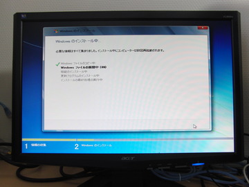 OS再インストール24