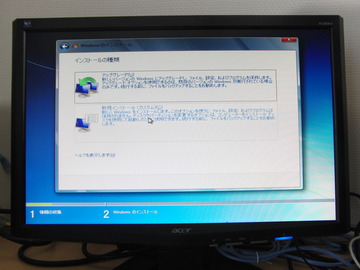 OS再インストール12