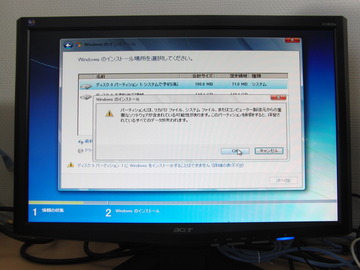 OS再インストール17