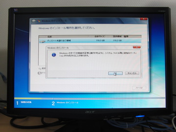 OS再インストール20