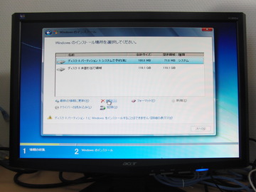 OS再インストール16