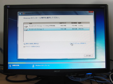 OS再インストール13