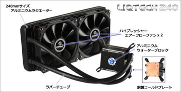 LIQTECH 240 / ELC-LT240-HP