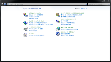 スカイプのマイク音が小さくなる場合の設定（Windows7編）