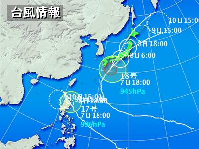 台風直撃？